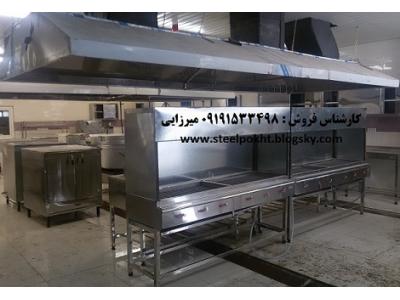 تجهیزات آشپزخانه صنعتی تهران-فروش  کباب پز گازی صنعتی در تمام نقاط کشور