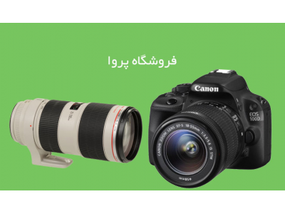 فروش دوربین فیلمبرداری آنالوگ- خرید و فروش انواع دوربین عکاسی، فیلمبرداری 