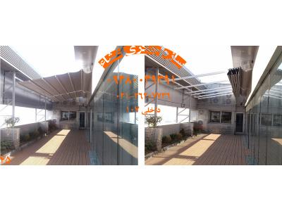 طراحی و ساخت پارکینگ- سقف متحرک- سقف برقی-سقف اتوماتیک --09380039391