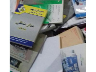 شهریار آنلاین- خریدار کاغذ باطله کتاب باطله کتاب دست دوم