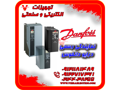 برق صنعتی دانفوس-درایو دانفوس مدل fc302