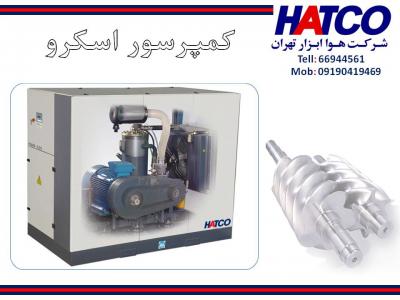 استاندارد روغن کمپرسور- فروش کمپرسور اسکرو (HATCO)