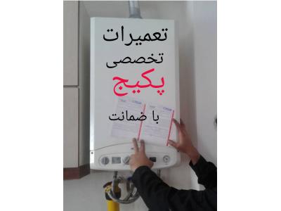 شستوشو با آب گرم-نمایندگی ایران رادیاتور در دماوند