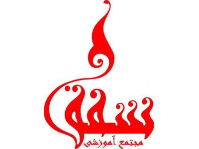 زنانه-آموزشگاه آرایشگری خیاطی صنایع دستی