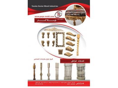 طراحی و تولید-خدمات cnc  منبت چوب ، سازنده سرستون چوبی و نرده پله چوبی