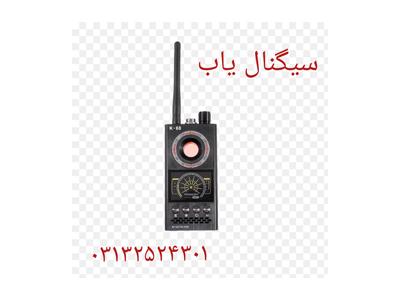 موبایل یاب-قیمت فرکانس یاب در اصفهان