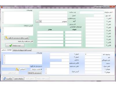 طراحی وب سایت-نرم افزار دفترچه تلفن هوشمند دیاکو