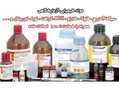 تولید نیترات سدیم-فروشگاه ایران شیمی
