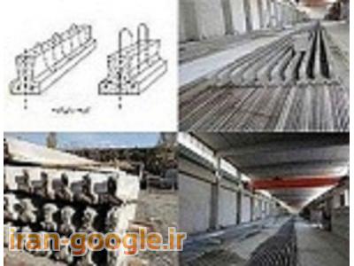ساخت سازه های فلزی صنعتی-مقاوم ترین تیرچه در ایران