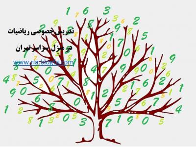 دبی مناسب-تدریس ریاضی ابتدایی، راهنمایی ٬ دبیرستان، دانشگاهی