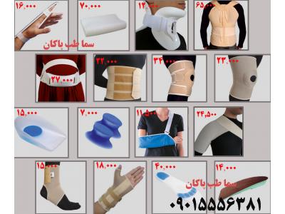 تولید و فروش جوراب-تجهیزات ارتوپدی و کمک درمانی سما طب پاکان