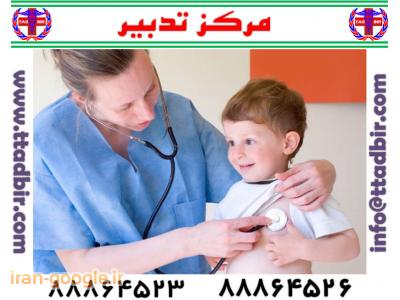 آموزش خصوصی زبان در تهران-پرستار کودک و نوزاد (baby siter)
