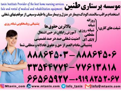 انقلاب-استخدام پرستار حرفه ای بیمار در بیمارستان 