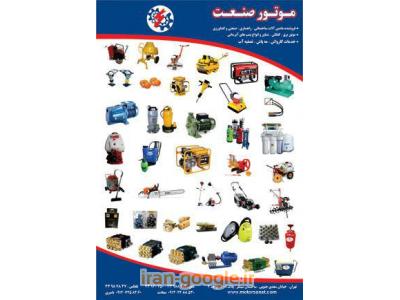 خدمات کارواش-فروشنده ماشین آلات ساختمانی راهسازی صنعتی و کشاورزی