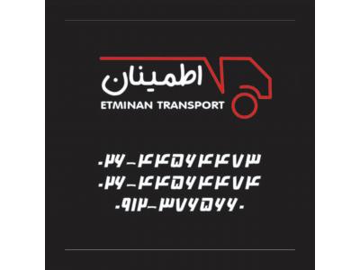 باربری با نیسان تهران به شهرستان-حمل و نقل اطمینان