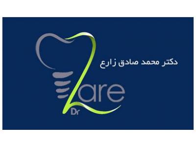 متخصص دندانپزشکی-متخصص کاشت ایمپلنت در مشهد 