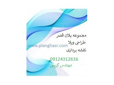 قالب ستون-سایت پلان قصر - فروش نقشه ویلایی