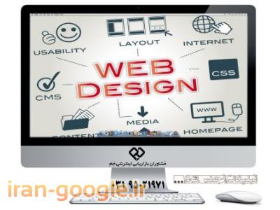 تبلیغات اینترنتی-طراحی سایت 