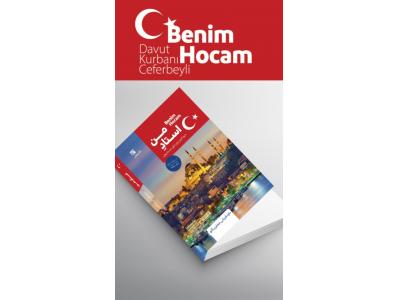 زبان فارسی-کتاب خودآموز مکالمه ترکی استانبولی 