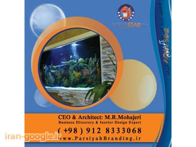 فروش ماهی آکواریومی- برترین برند اجرای آکواریوم در ایرانAQUA STAR