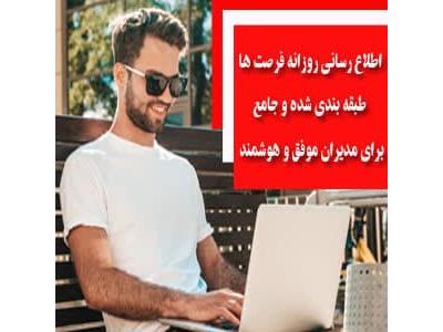 منابع-بهترین سایت برای خرید اشتراک مناقصات