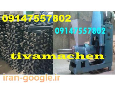 انواع مواد پخت-خط تولید دستگاه زغال قالبی و کوره صنعتی 09147557802