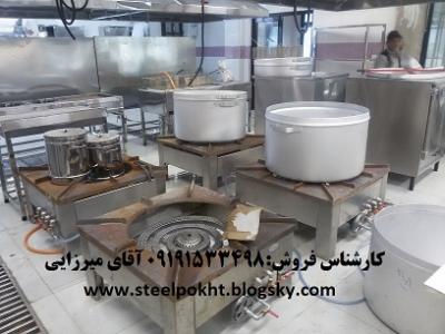 فروش اجاق پخت خورشت-فروش اجاق پلوپز صنعتی در تمام نقاط کشور