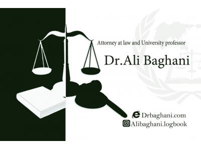 دادگستری-دفتر وکالت دکتر علی باغانی بهترین وکیل مهاجرت ، وکیل خانواده و طلاق توافقی
