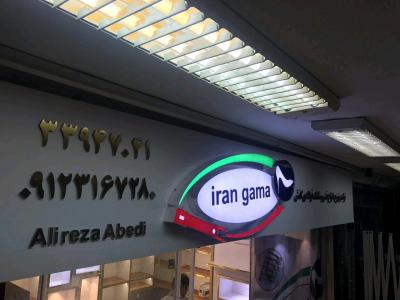 طراحی قالب-بزرگترین مرکز تولید و پخش فنر کفش زنانه و مردانه در ایران