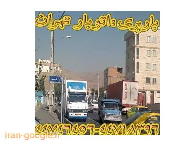 روزی-باربری در منطقه ایران زمین(44718396-44746456)