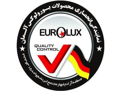 تضمین-نمایندگی انحصاری محصولات یورولوکس