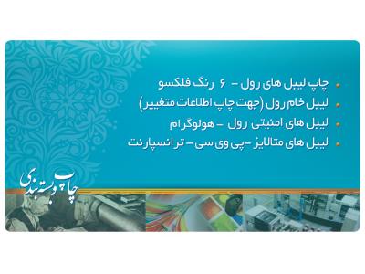 امن-چاپ لیبل های امنیتی ارزان