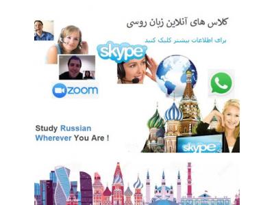زبان انگلیسی-مرکز تخصصی آموزش زبان روسی در اردبیل