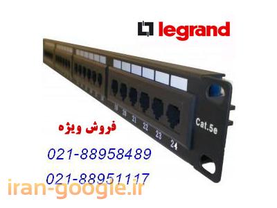 تجهیزات شبکه فول-فروش کابل لگراند لگراند اورجینال تهران 88951117