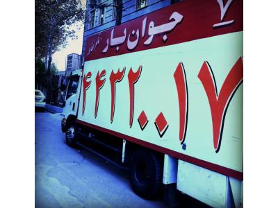 تهران – خیابان آزادی-اتوبار و باربری جوان بار در آریاشهر