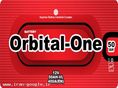 چشمی-نمایندگی فروش و پخش محصولات سپاهان باتری(اوربیتال-1)