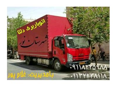 بسته بندی اثاثیه-شرکت تمام کار و حمل اثاثیه دلتا