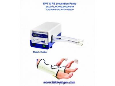 درمان- دستگاه پمپ DVT