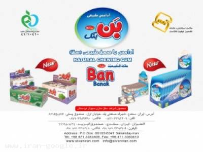 فروش در سراسر ایران-آدامس طبیعی بن بنک banbanak
