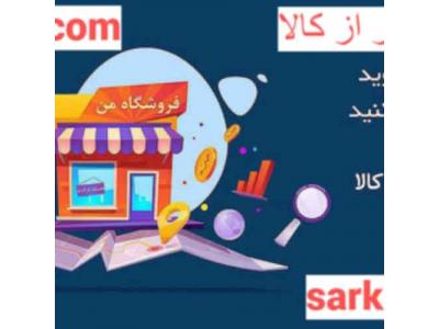 لذت ببر-خرید ارزان