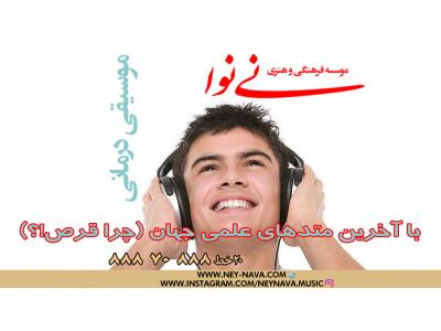 تست صدا-موسسه فرهنگی هنری نی نوا