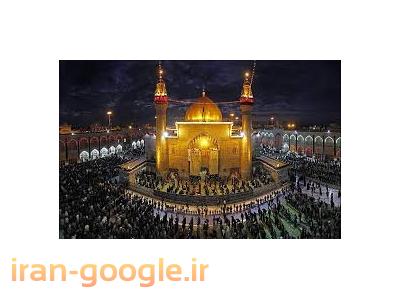 زاگرس-مجری مستقیم تور هوایی کربلا و  مشهد هر هفته 