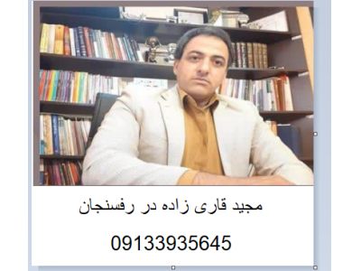 وکیل کیفری وکیل حقوقی-بهترین وکیل ثبتی ، مالی ، ملکی و خانوادگی در رفسنجان 