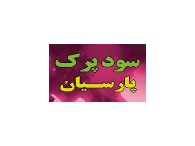 قیمت هیدروکسید سدیم صادراتی-سود پرک صادراتی