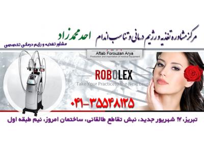 ادرس-کلینیک لاغری موضعی با دستگاه در تبریز