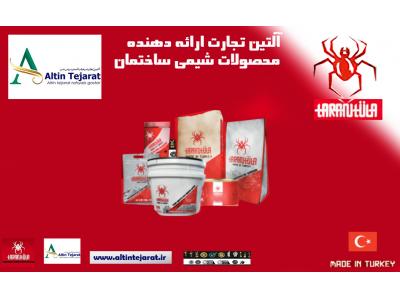 فروش عایق های ساختمانی-فروشگاه آلتین تجارت فروش محصولات تارانتولا ترکیه 