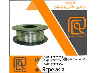 ثبت سفارش-تولید و عرضه سیم آلومینیوم با بهترین کیفیت در اصفهان
