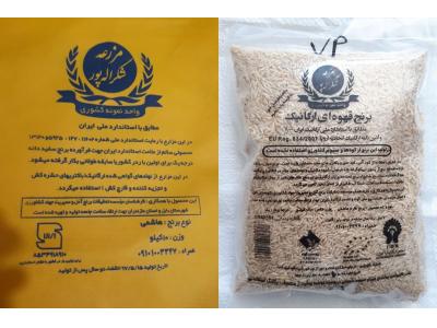 تولید ایرانی-تولید و پخش  انواع برنج در مازندران برنج سیاه و برنج قرمز به صورت ارگانیک