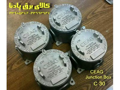 جعبه C30 CEAG-فروش جعبه تقسیم ضد انفجار گرد CEAG   C30
