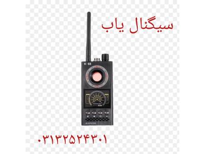 تجهیزات موبایل-فروش فرکانس یاب در اصفهان.